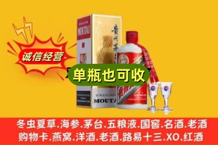 襄阳市老河口回收茅台酒