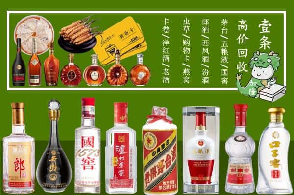 襄阳市老河口烟酒回收