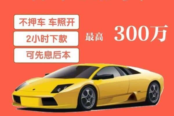 襄阳市老河口汽车抵押