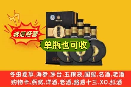 襄阳市老河口回收习酒