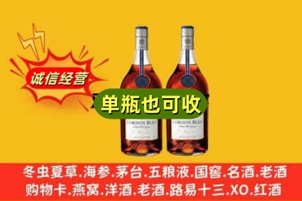 襄阳市老河口名酒回收马爹利蓝带.jpg