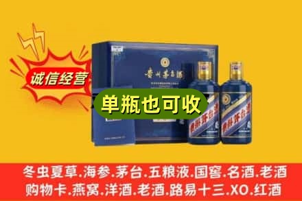 襄阳市老河口诚信回收生肖茅台酒