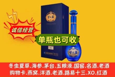 襄阳市老河口回收梦之蓝