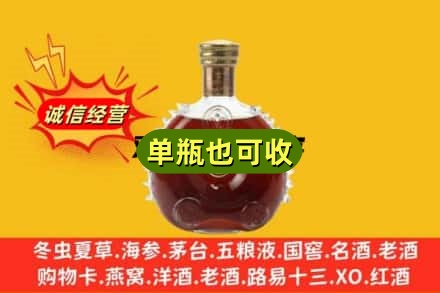 襄阳市老河口名酒回收路易十三.jpg