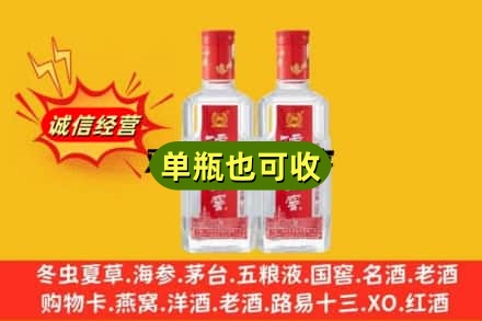 襄阳市老河口回收泸州老窖