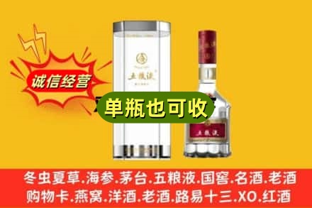 襄阳市老河口回收五粮液8代
