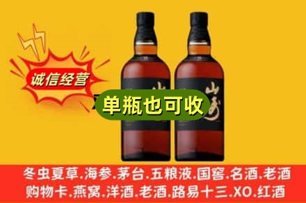 襄阳市老河口回收山崎