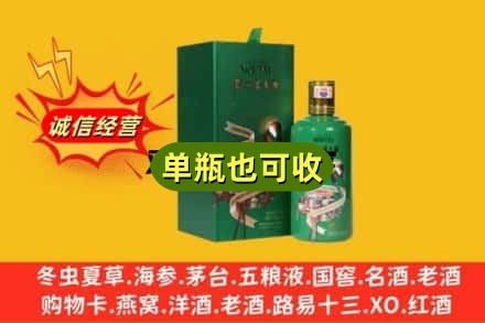 襄阳市老河口回收出口茅台酒
