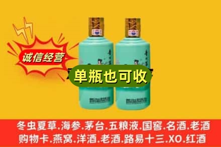 襄阳市老河口诚信回收节气茅台酒