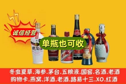 襄阳市老河口回收名酒