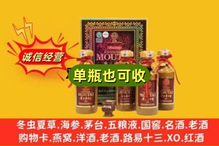 襄阳市老河口诚信回收50年茅台