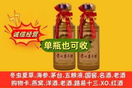 襄阳市老河口诚信回收30年茅台酒