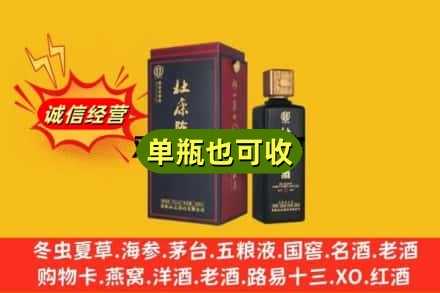 襄阳市老河口回收杜康