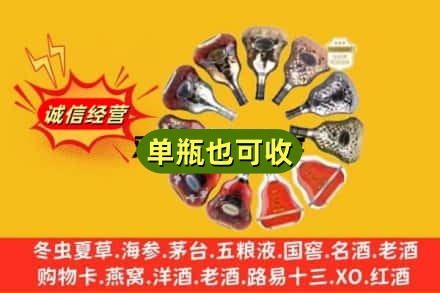 襄阳市老河口回收XO洋酒