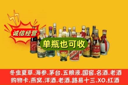 襄阳市老河口回收老酒