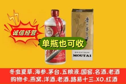 襄阳市老河口回收茅台酒瓶