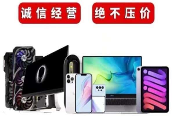 襄阳市老河口回收电脑
